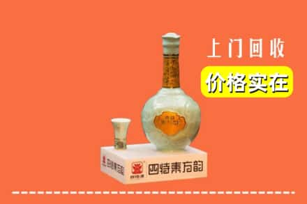 绩溪县求购高价回收四特酒