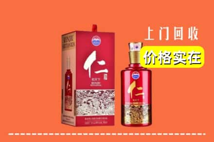 绩溪县求购高价回收仁酒